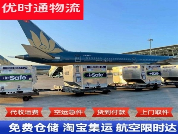 从化到丹麦空运加急专线